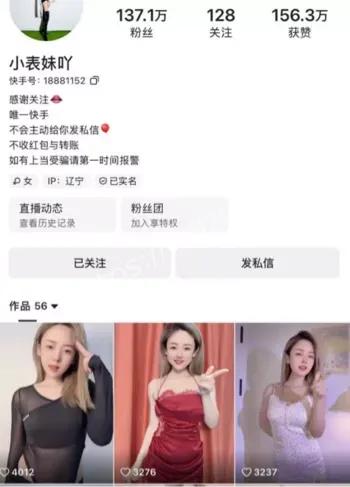 抖音小表妹呀黑料曝光